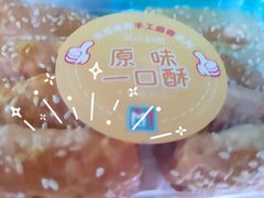 原味一口酥-米兰米苏蛋糕(向高店)