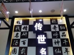 -钱汤圆(金桂大道店)