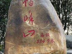 -广州市帽峰山景区