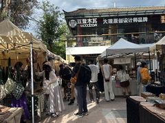 -大理床单厂艺术区