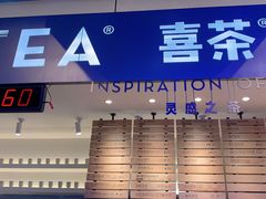 -喜茶(上海正大广场店)