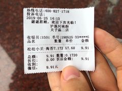 -泸溪河桃酥(秦淮夫子庙一店)