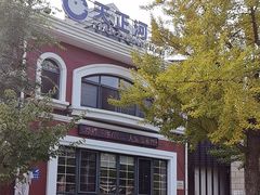 -天正河鲀·河豚亭(大连店)