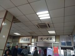 -周震馄饨
