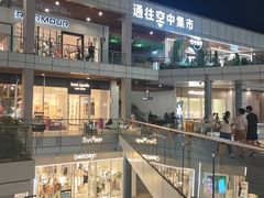 -首创奥特莱斯(北京店)