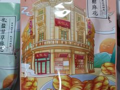 -皇饭儿·王润兴酒楼(河坊街店)