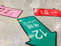 -汉中路(地铁站)