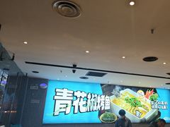 -半天妖烤鱼(丰科万达店)