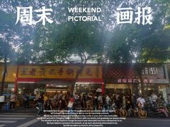 -老黄记手撕烤兔(玉林街店)