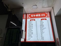 -百年德园(侯家塘店)
