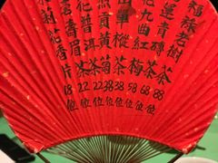 菜单-誉八仙茶室酒楼(新天地店)