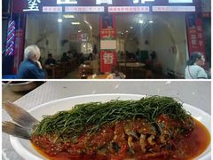 -老字号怡玺·藿香雅鱼(20年雅安店)