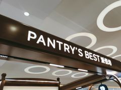 -Pantry's Best派悦坊蛋糕(世纪金源店)