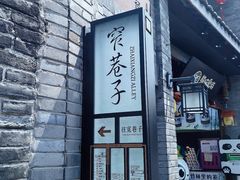 -见山书院
