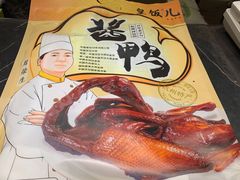-皇饭儿·王润兴酒楼(河坊街店)