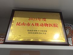 -思琪宠物医院(昆山花桥店)