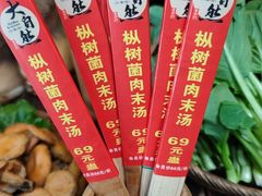 -大自然(鲁家村店)