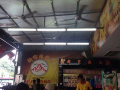 -新峰肉骨茶