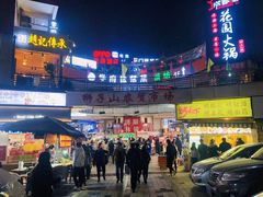 -盐帮食坊•小河帮川菜(四川师大店)