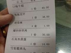 账单-铁胖子口碑长沙菜·龙虾烧烤(赤岗社区店)