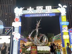 -万达广场(太原街店)