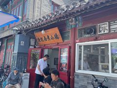 -陈记卤煮小肠
