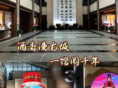 -中国黄酒博物馆