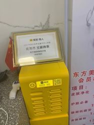 -东方美妍