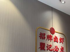 -聚味瞿记·龙虾堂(天元店)