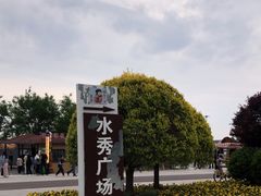 -武清南湖绿博园