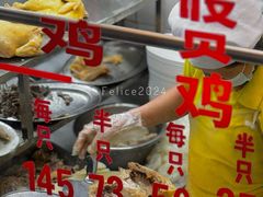 菜单-醉贤居