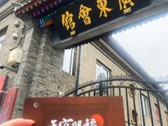 -天津戏剧博物馆