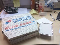 iphone_upload_pic-达美乐比萨(武定店)