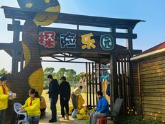 -上海长兴岛郊野公园