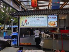 -利杨记·本味轩粥坊·烧烤(宝体店)