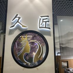 -久匠·纹眉纹绣半永久