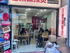 -宝龙城(杭州滨江店)