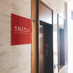 -skin79皮肤管理基站