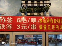 -一岚一山(角门总店)