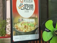 -六味牛杂煲·斋菜煲(桫椤湾店)