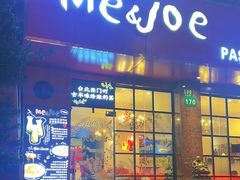-Me&Joe意大利面·珍珠奶茶(鲁班路店)