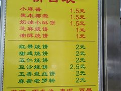 -杜称奇小吃店(西湖道店)