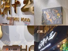 -潮十三潮汕砂锅粥(高新四路大都荟店)