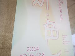 -浙江省博物馆(孤山馆区)