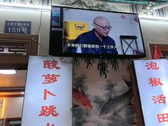 -大理.老字号渝记酸萝卜乌鱼(古城总店)