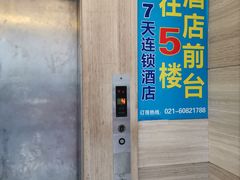 -7天酒店(上海江宁路地铁站玉佛寺店)