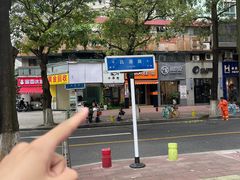 -合记汕头牛肉店(嘉禾路店)