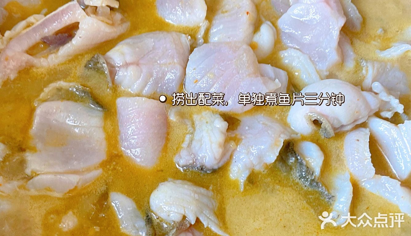 妈妈做的酸菜鱼才是家的味道