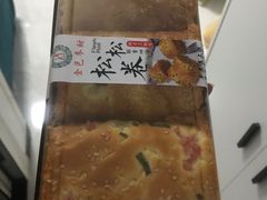 肉松卷-金色麦甜糕点(面包.蛋糕.华苑店)