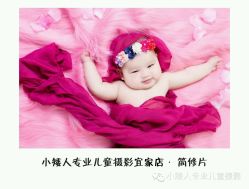 -小矮人专业儿童摄影(宜家店)